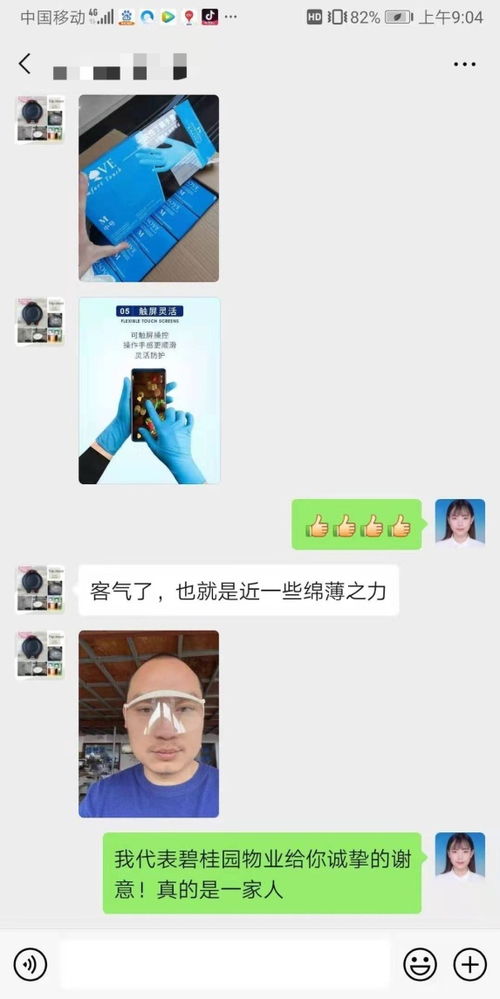 疫情之下見真情 碧桂園業(yè)主自發(fā)為社區(qū)物管捐贈防護(hù)用品