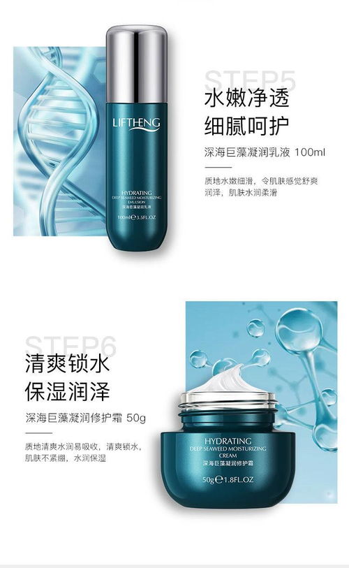 護膚品套裝 補水保濕美白祛斑的日常必備